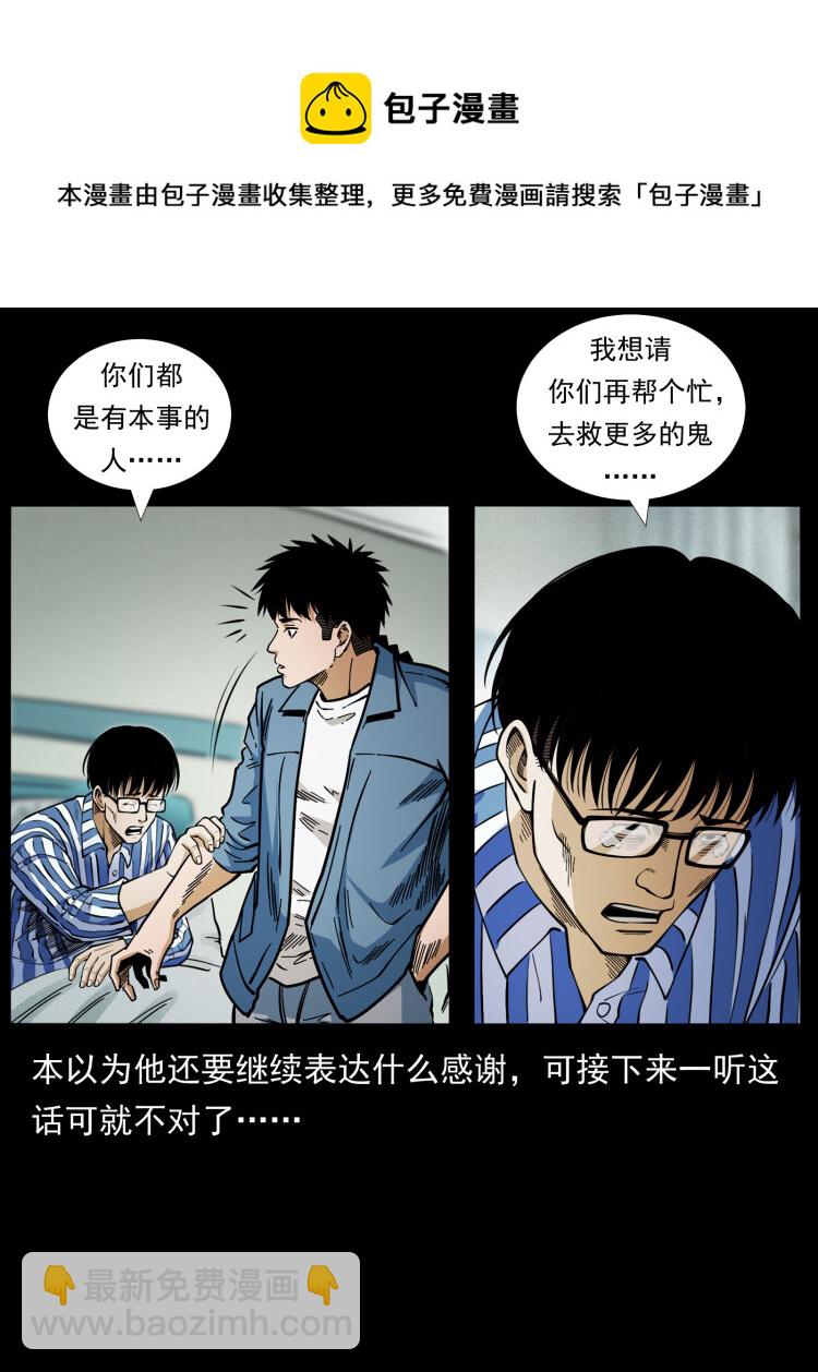 455 猎鬼12