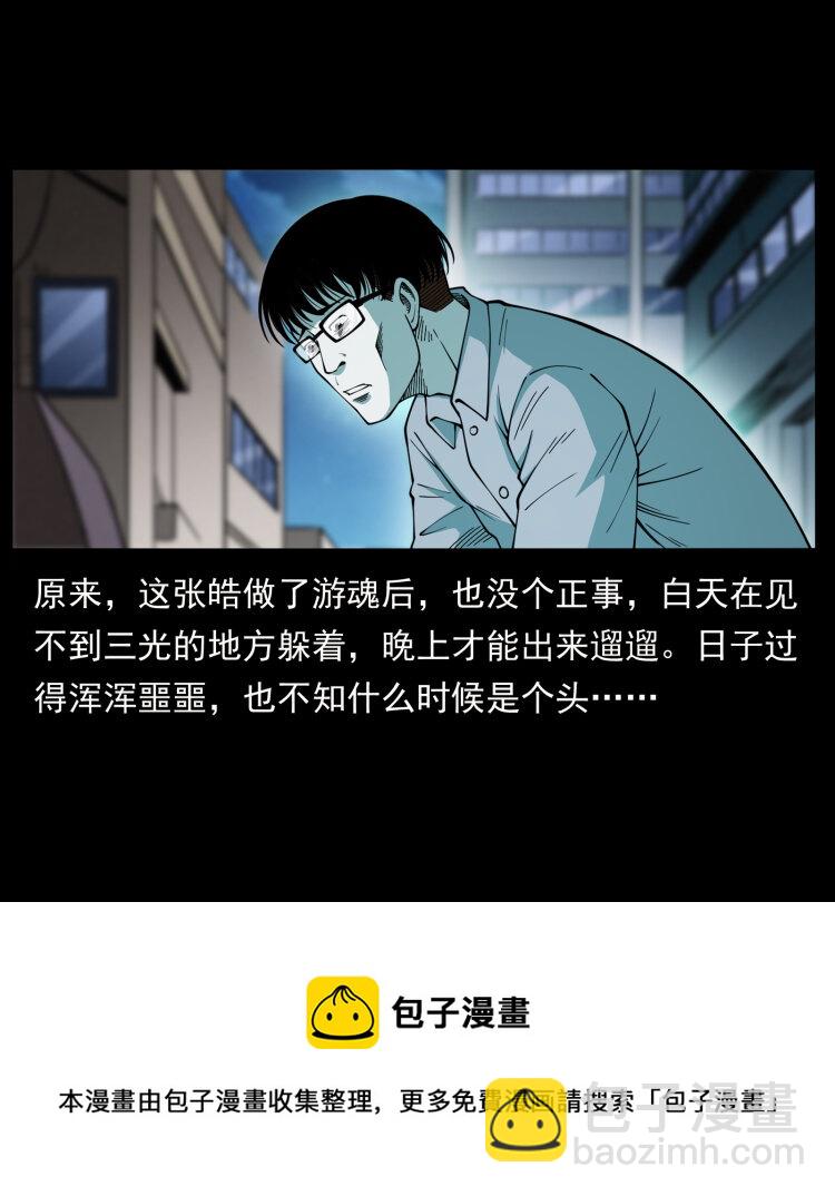 455 猎鬼16