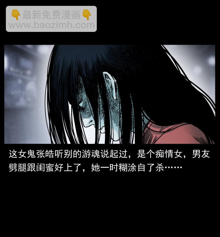 455 猎鬼18