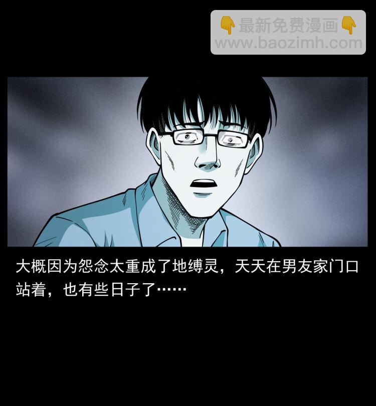 455 猎鬼19