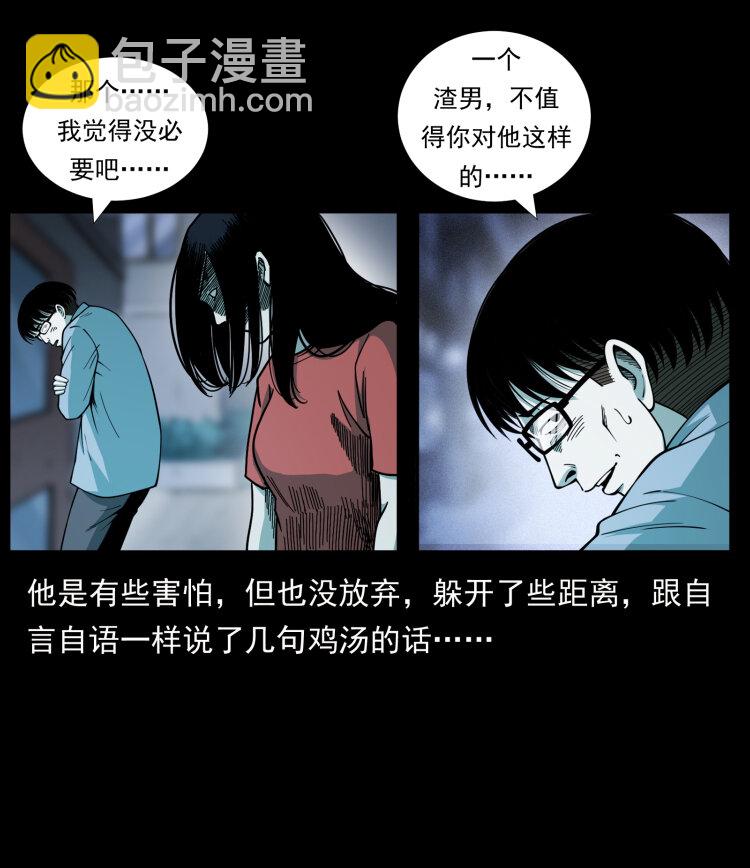455 猎鬼21