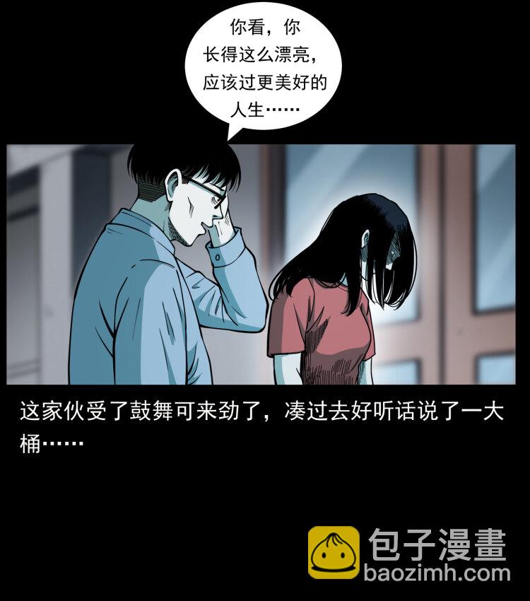 455 猎鬼23