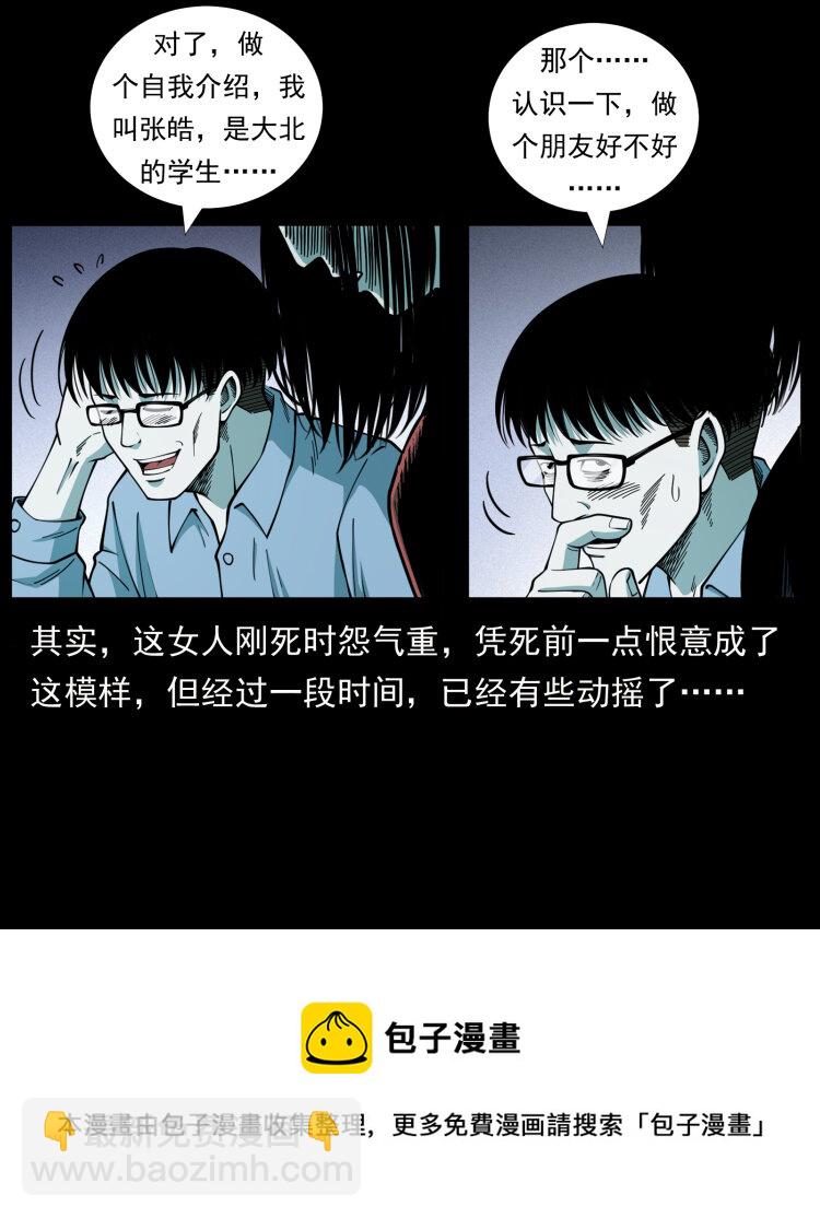 455 猎鬼24