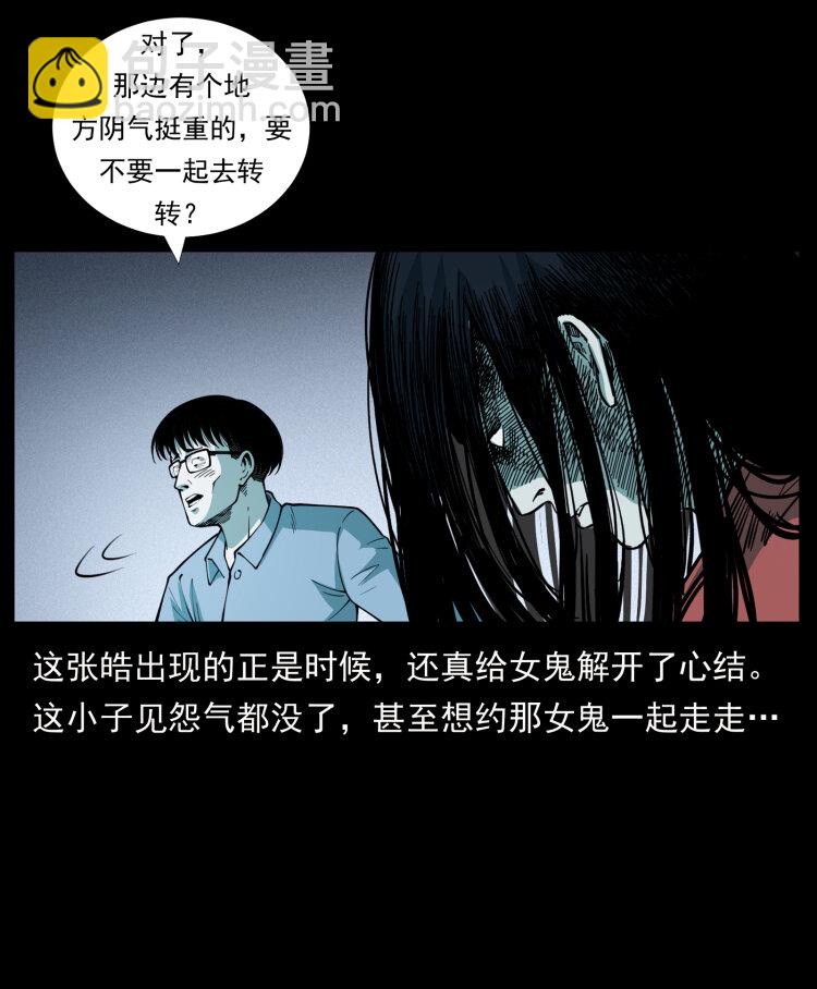 455 猎鬼25