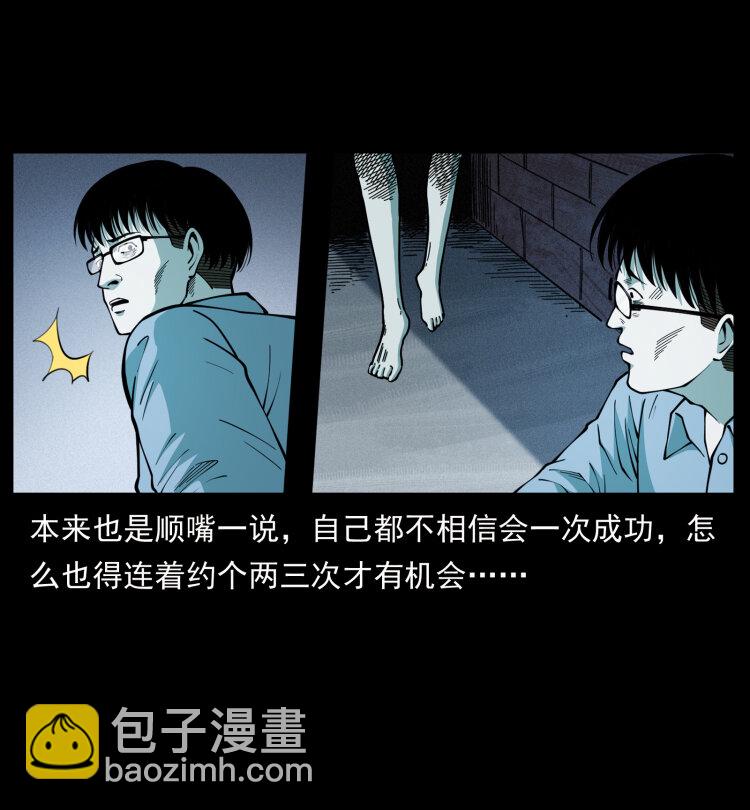 455 猎鬼26