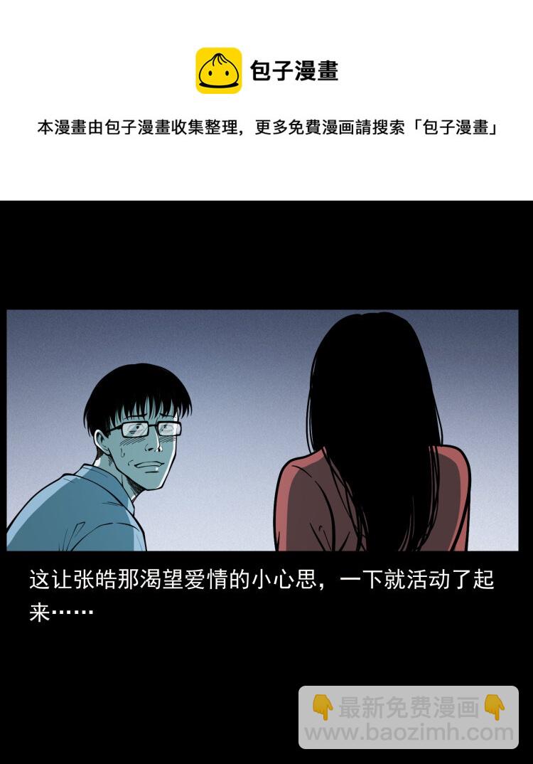 455 猎鬼28