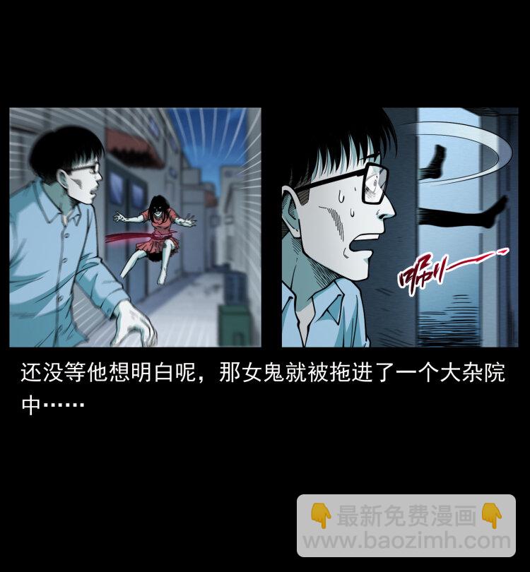 455 猎鬼33