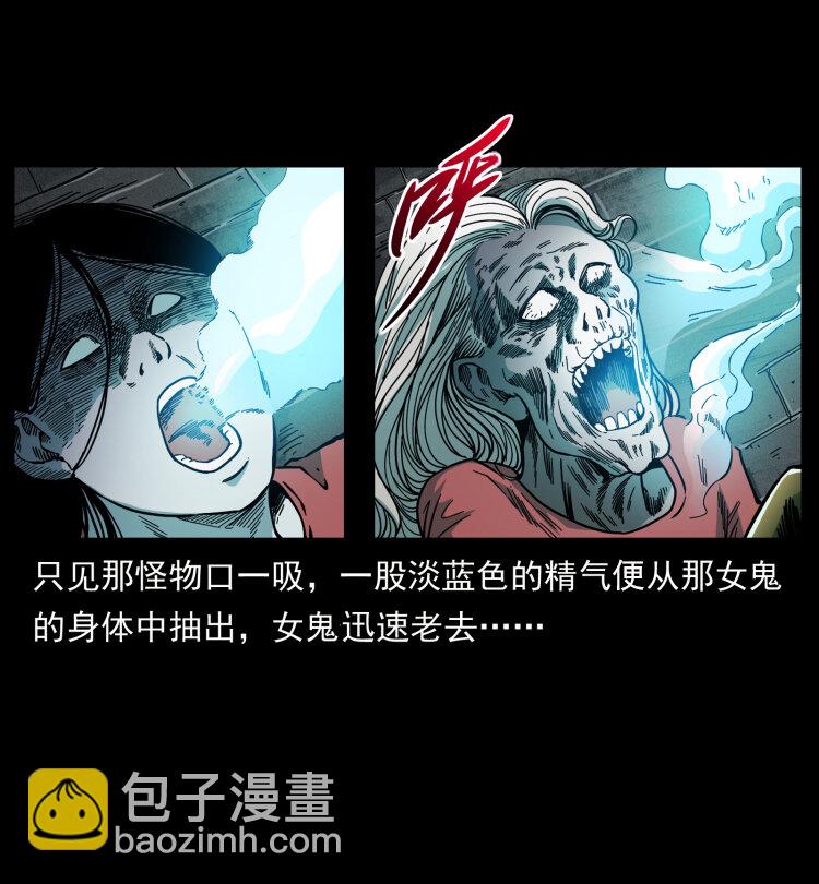 455 猎鬼37