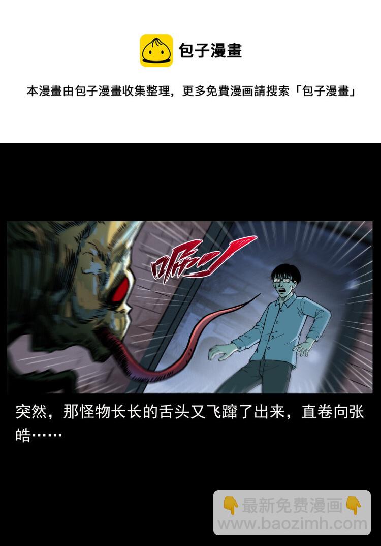 455 猎鬼40