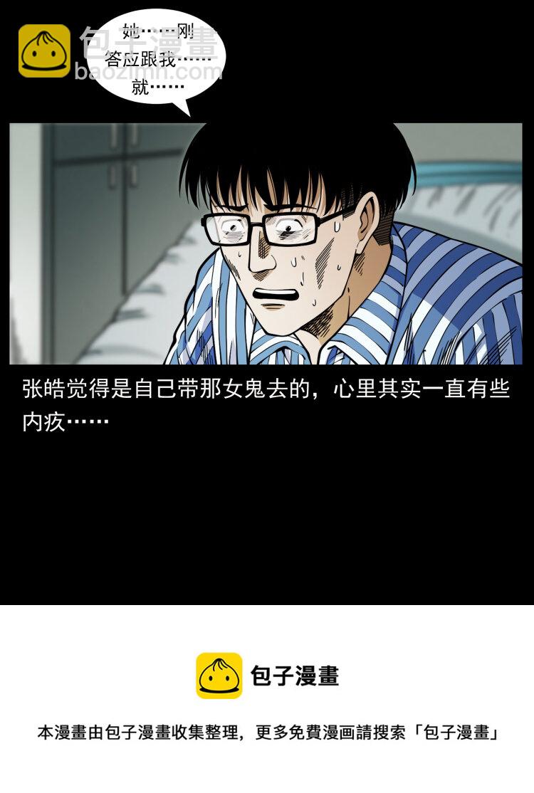 455 猎鬼44