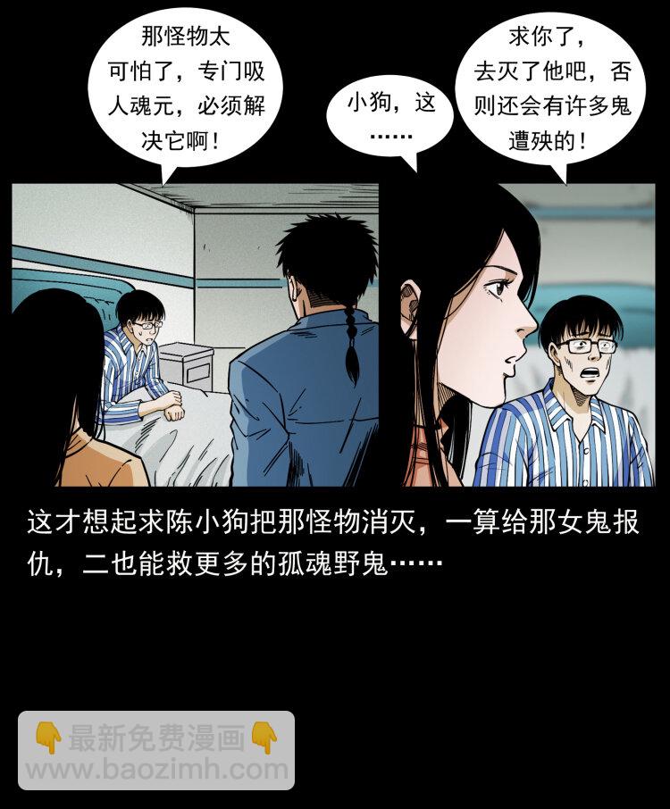 455 猎鬼45