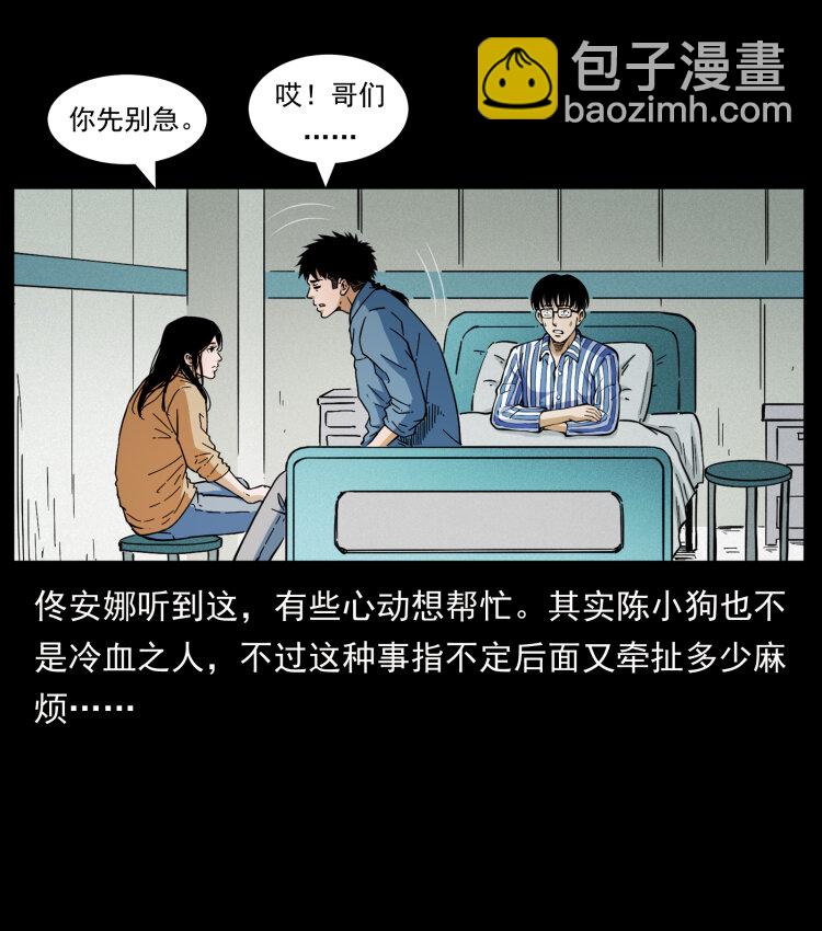 455 猎鬼46