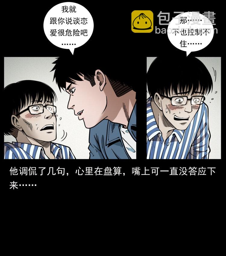 455 猎鬼47