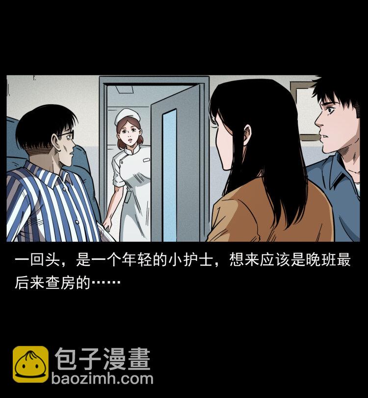 455 猎鬼49