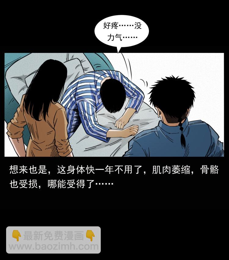 455 猎鬼5