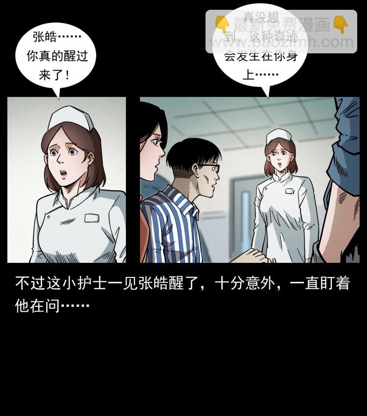 455 猎鬼54