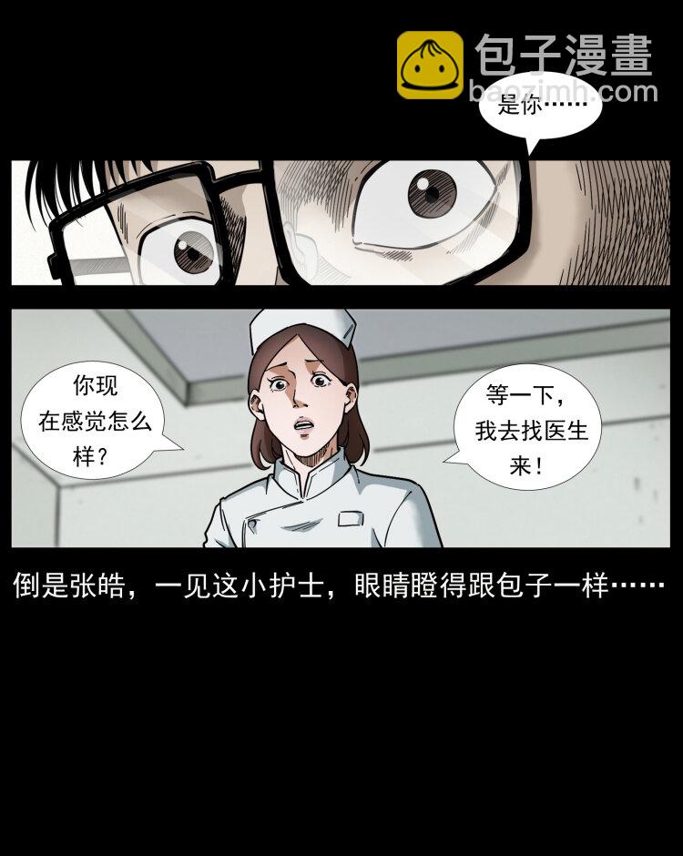 455 猎鬼55