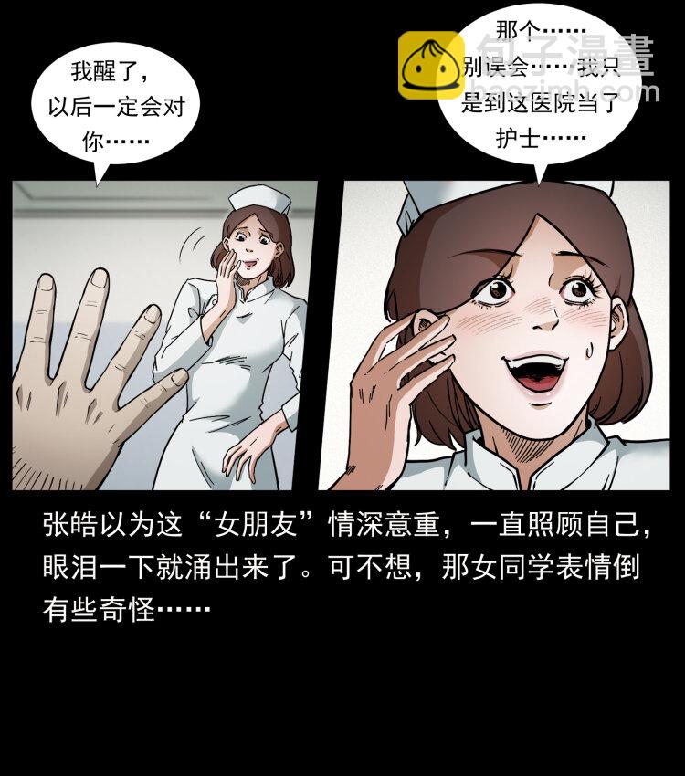 455 猎鬼57