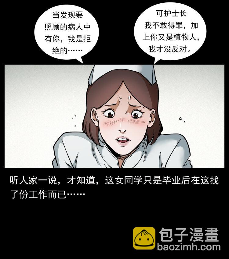 455 猎鬼58