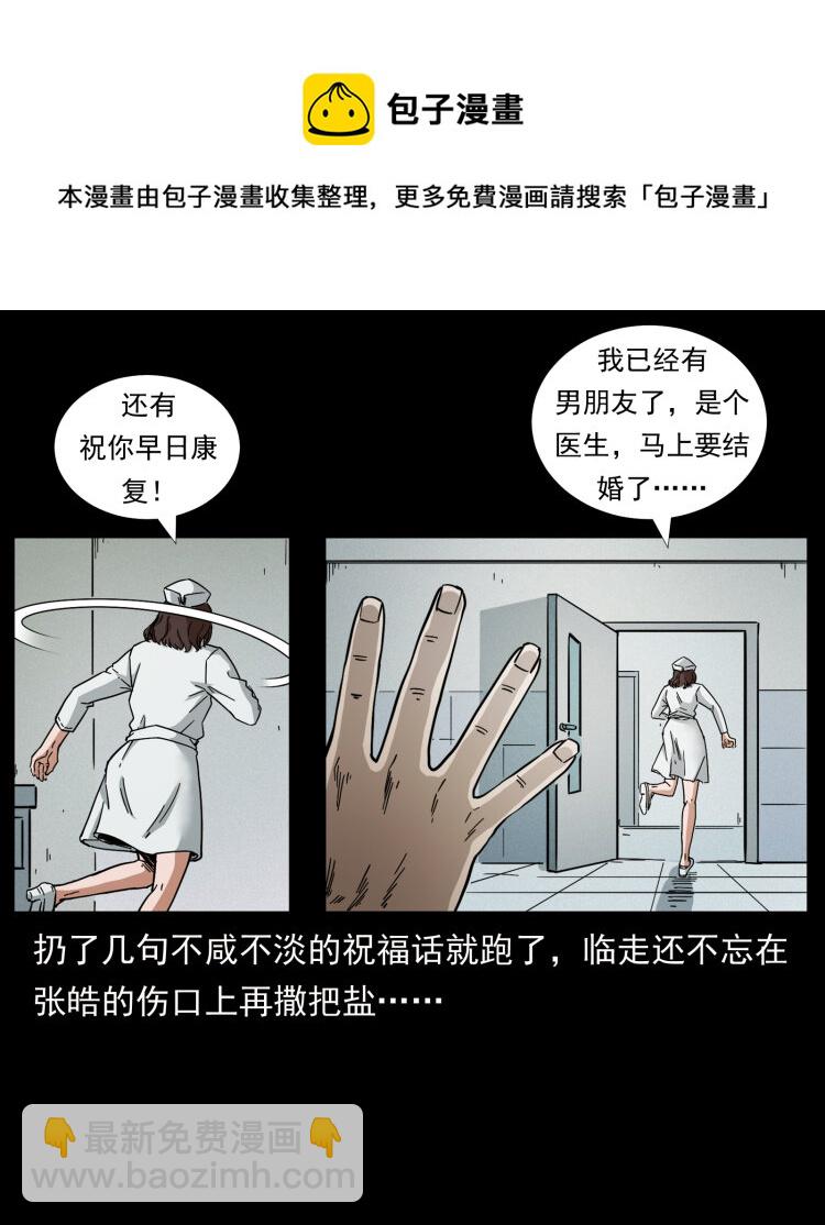 455 猎鬼60