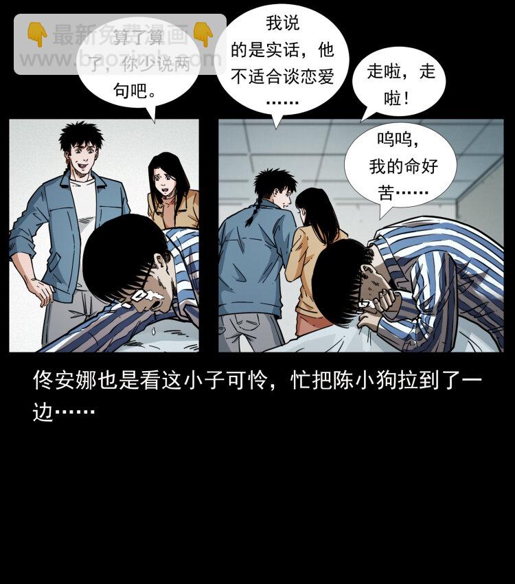 455 猎鬼63