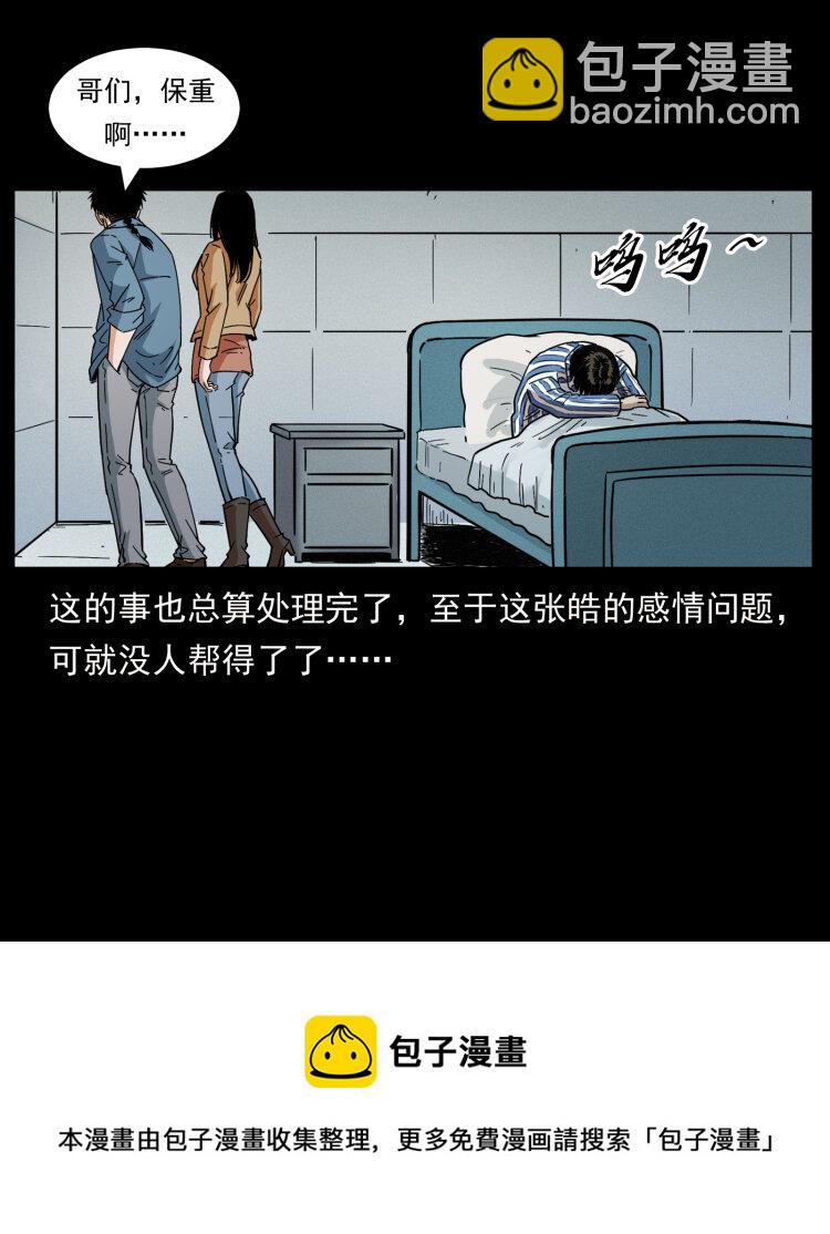 455 猎鬼64