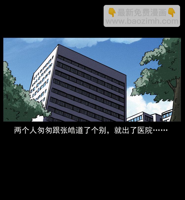 455 猎鬼65