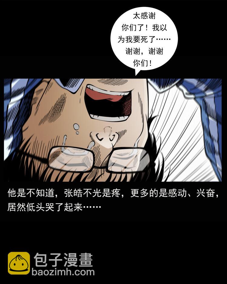 455 猎鬼7