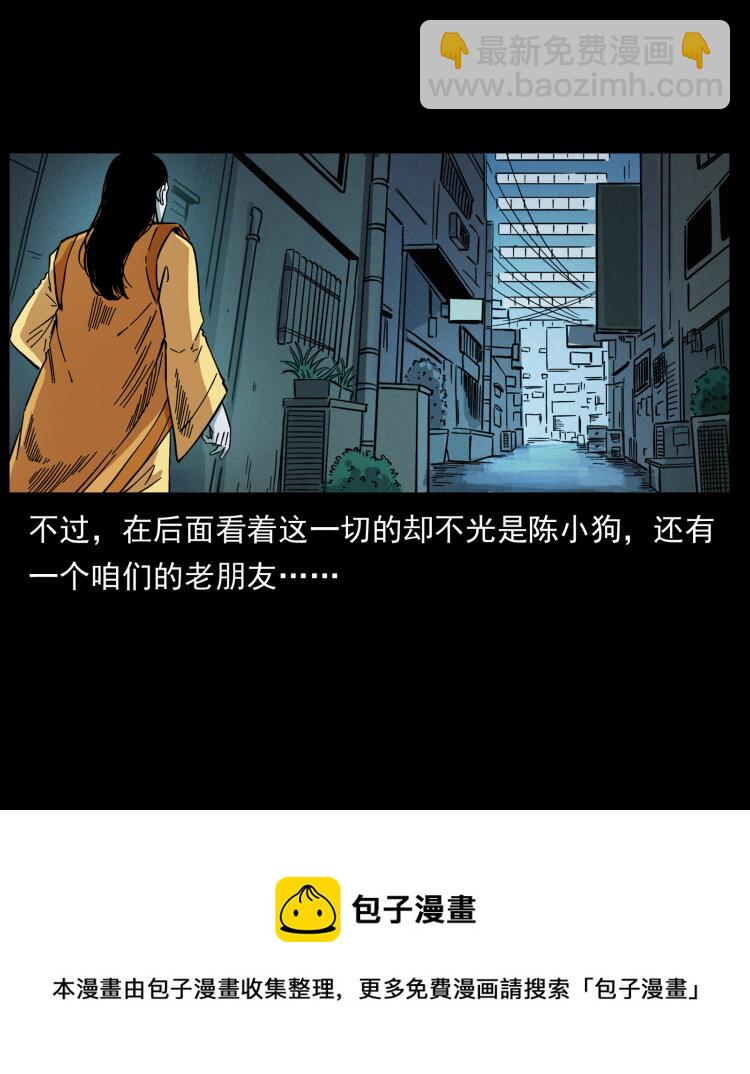 455 猎鬼72