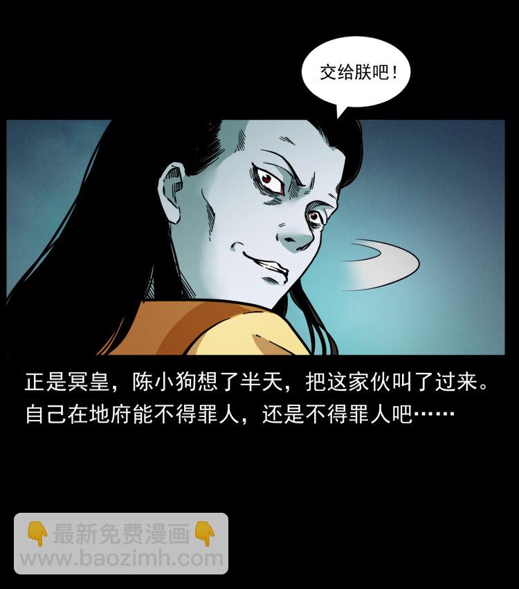 455 猎鬼73