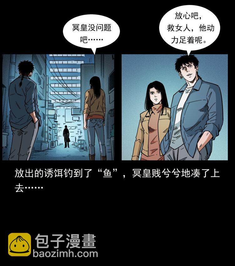 455 猎鬼74
