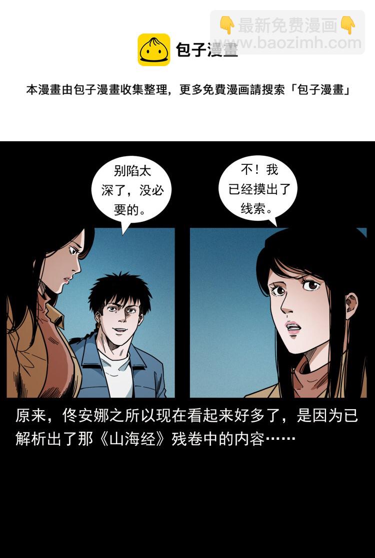 455 猎鬼76