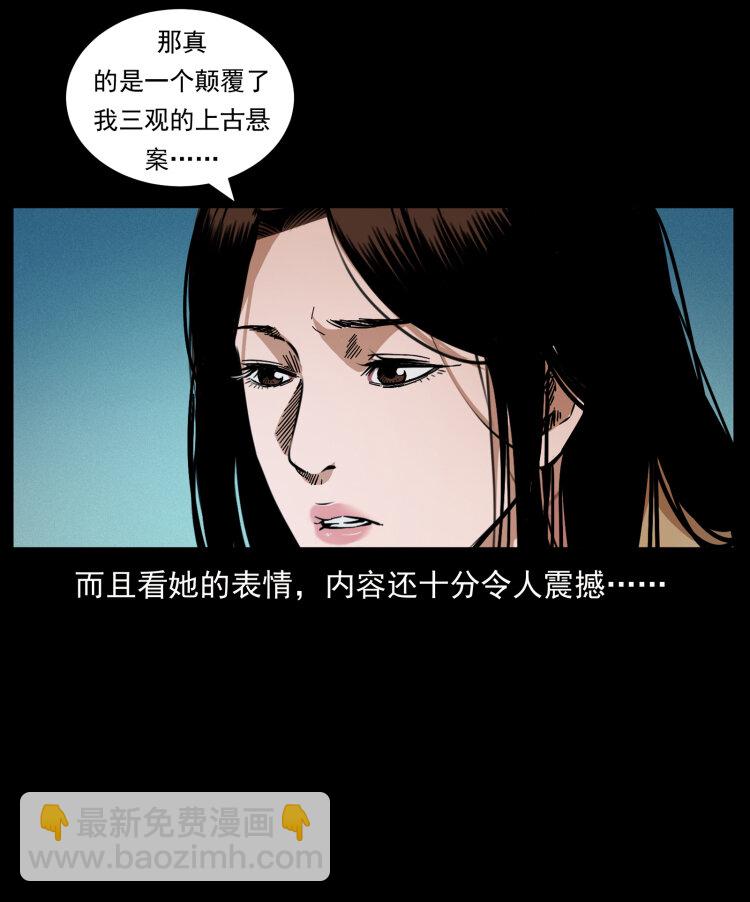 455 猎鬼77