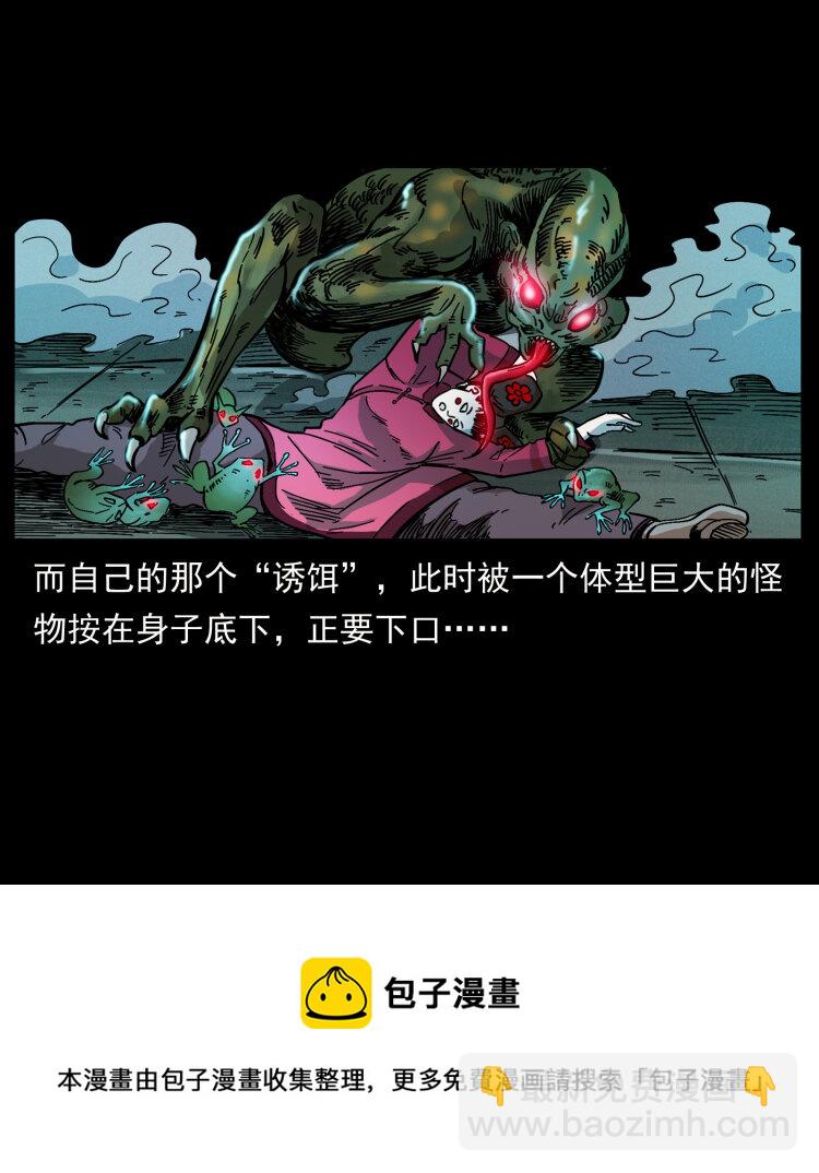455 猎鬼80