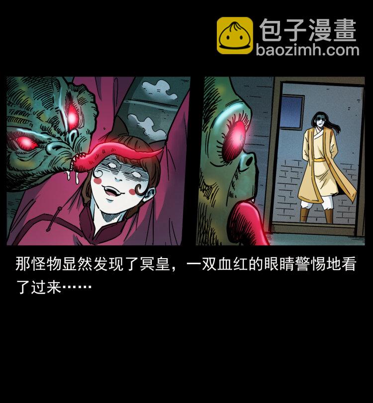 455 猎鬼81