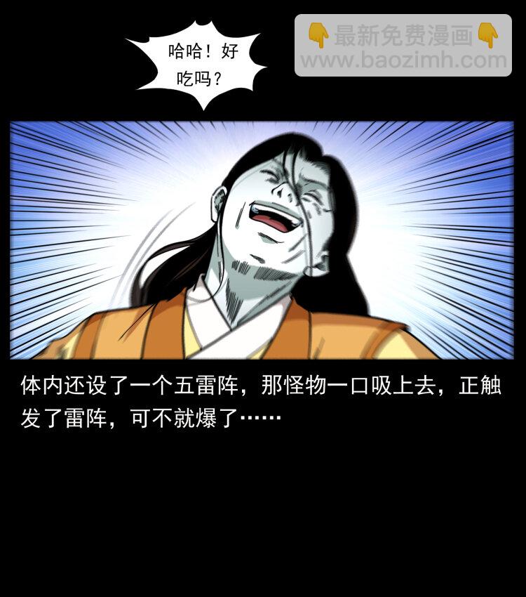 455 猎鬼85