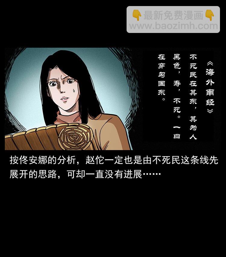 456 山海奇案10