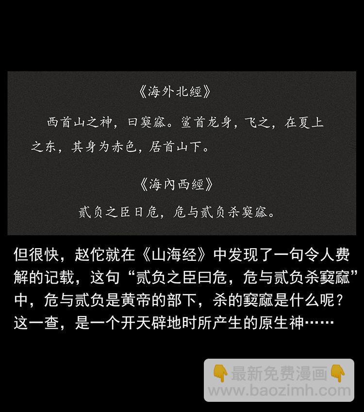 456 山海奇案11