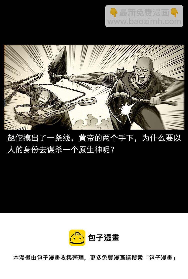 456 山海奇案12