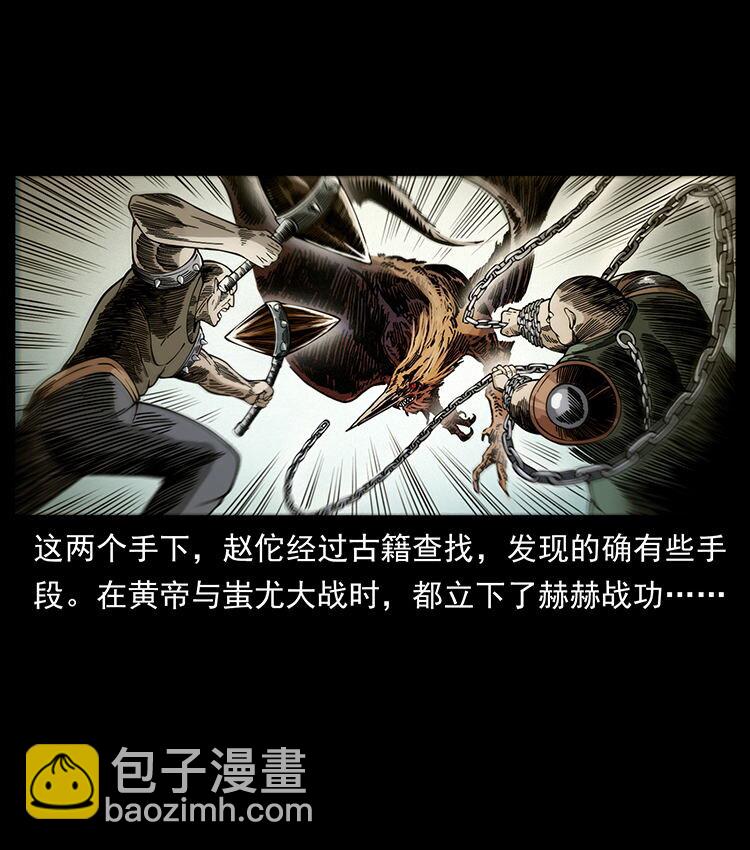 456 山海奇案13