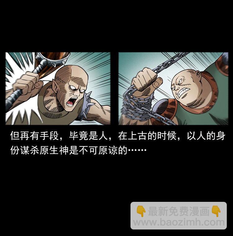456 山海奇案14