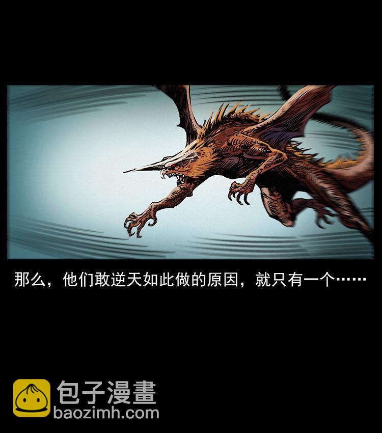 456 山海奇案15