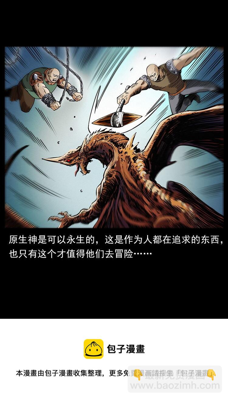 456 山海奇案16
