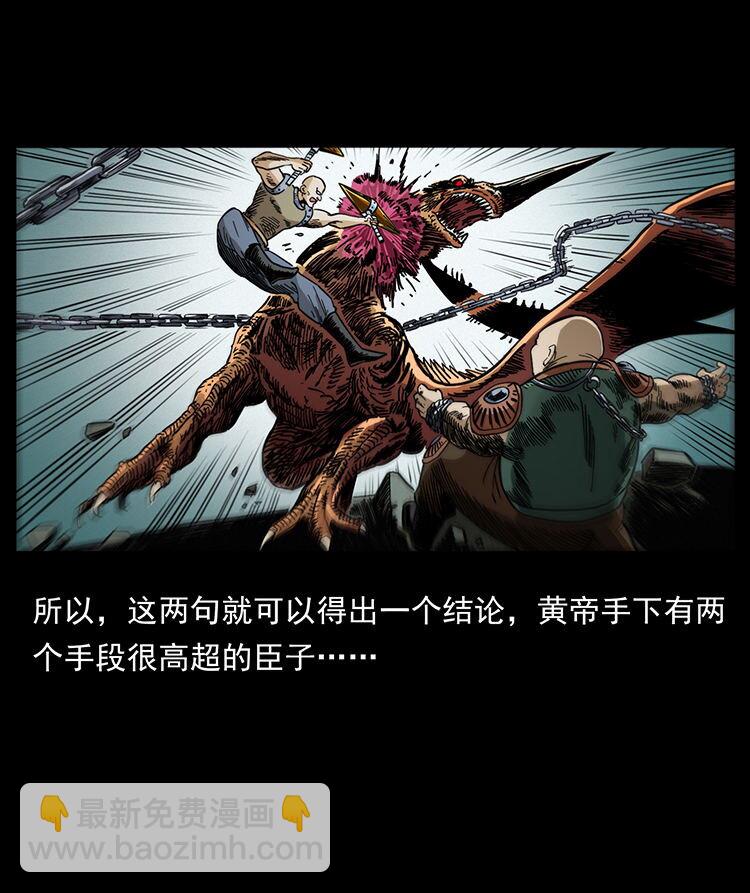 456 山海奇案17