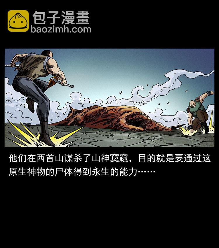 456 山海奇案18