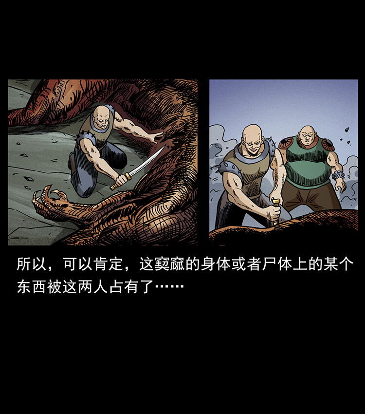 456 山海奇案19