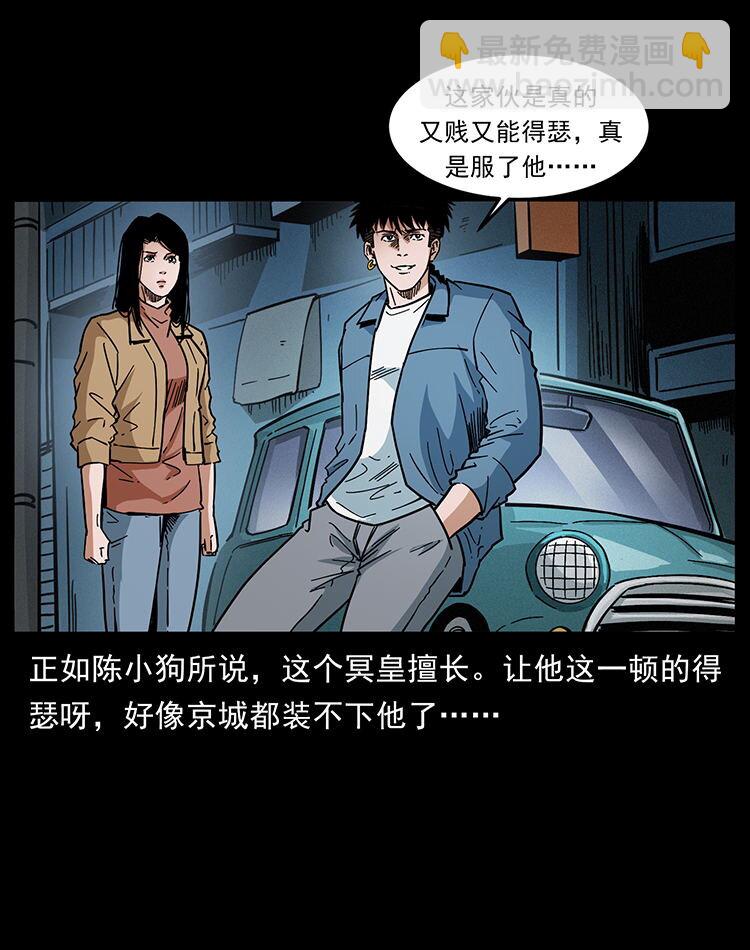 456 山海奇案2