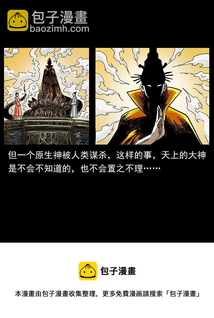 456 山海奇案20