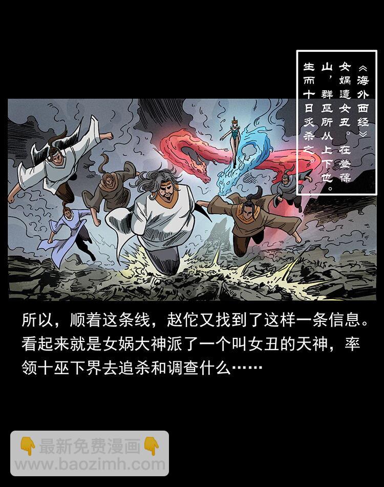 456 山海奇案21