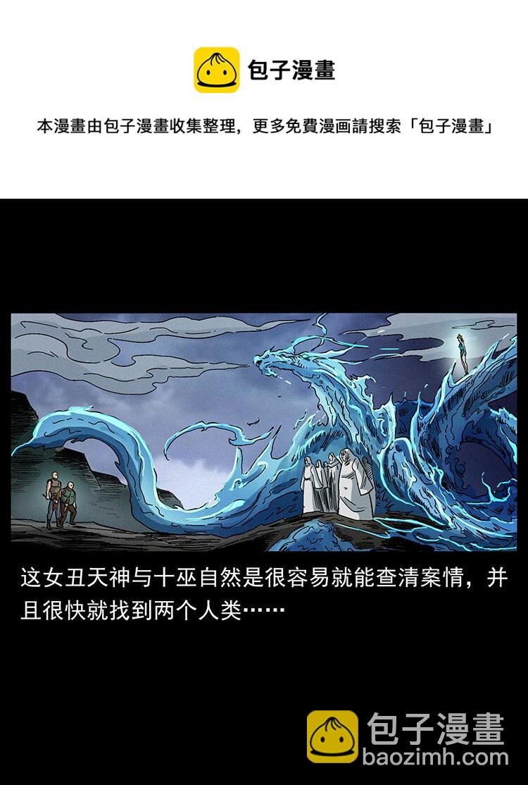 456 山海奇案24